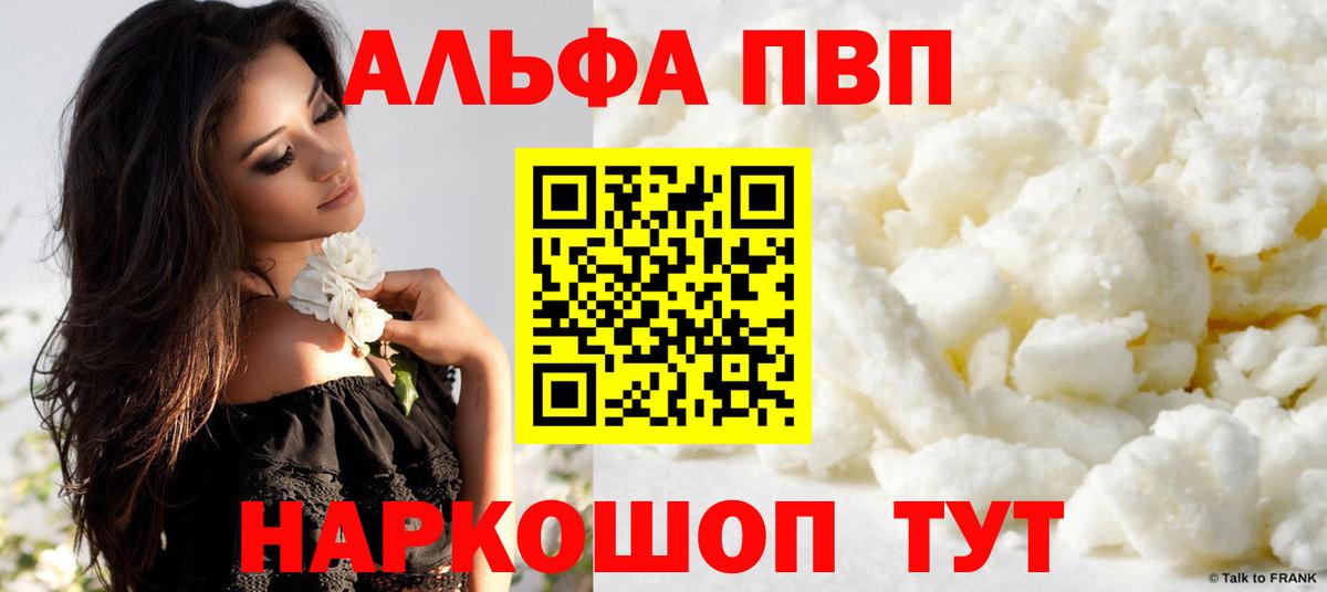 Alfa_PVP СК КРИС  А ПВП СК  Alfa_PVP Crystall  Рузаевка  Вход с VPN 