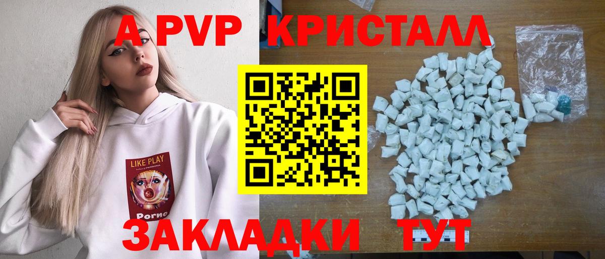 Alpha-PVP VHQ Рузаевка