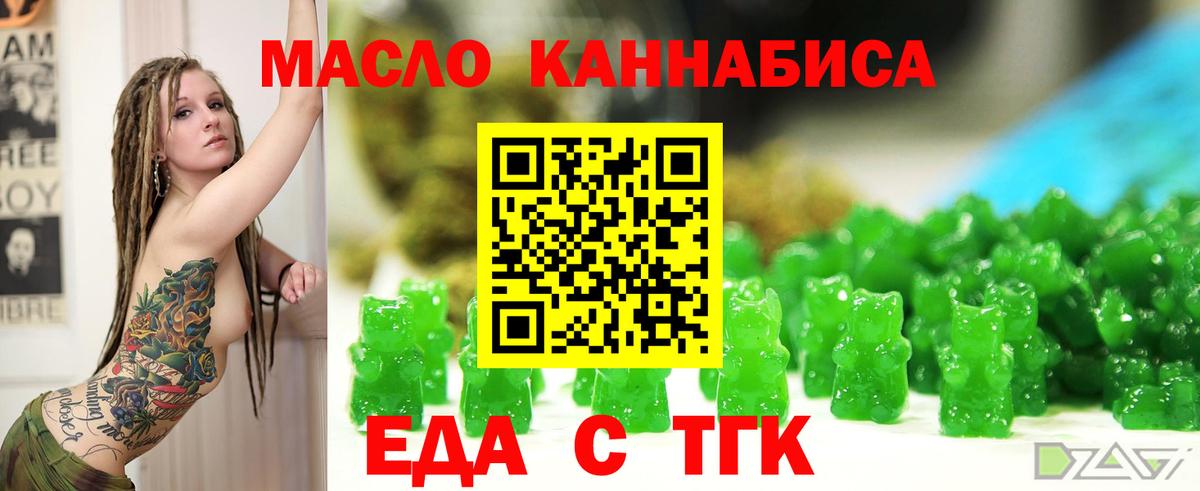 Cannafood конопля  Вход с VPN  Рузаевка 