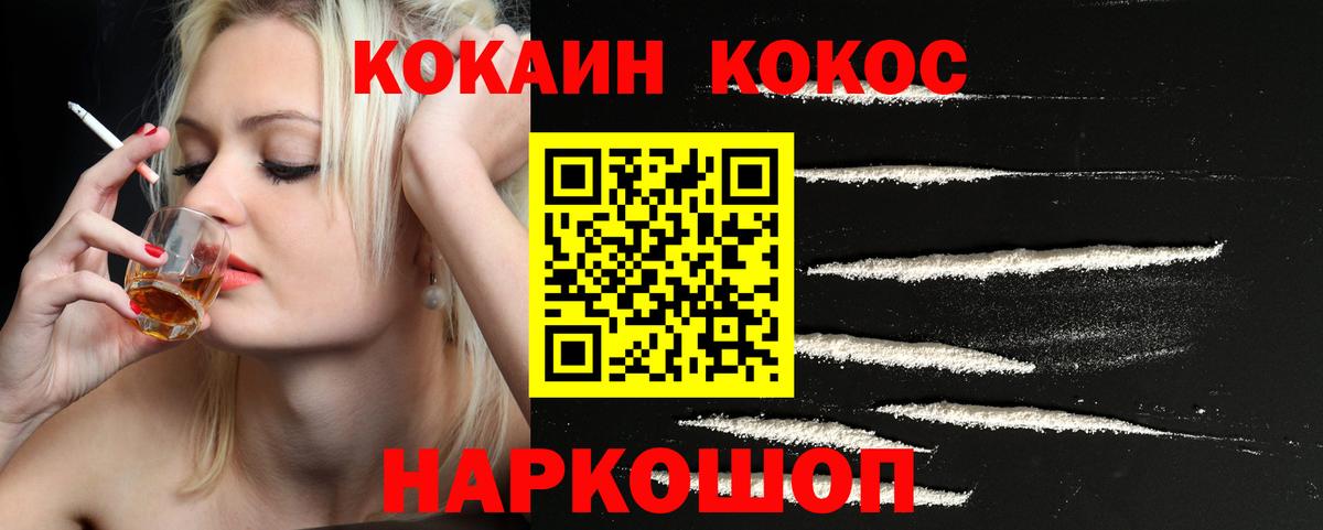 КОКАИН Columbia  COCAIN 99%  Вход с VPN  Рузаевка 