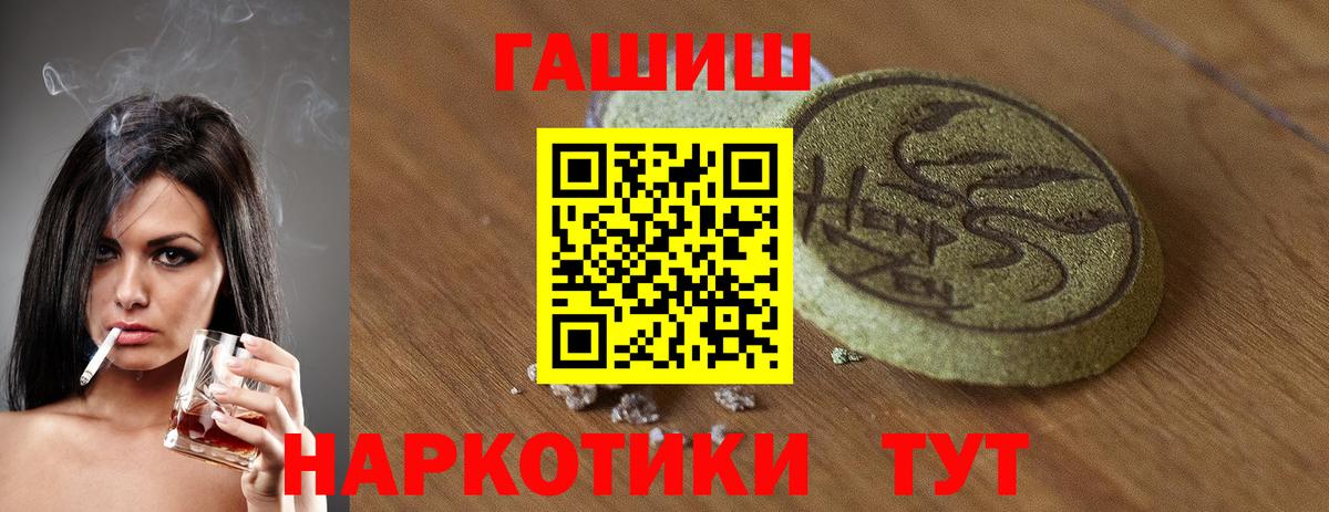 ГАШ 40% ТГК  Гашиш хэш  Вход с VPN  Рузаевка 