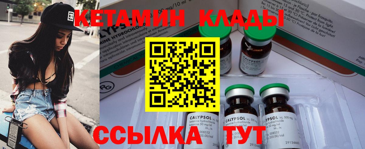 КЕТАМИН ketamine  Вход с VPN  Рузаевка  КЕТАМИН VHQ 