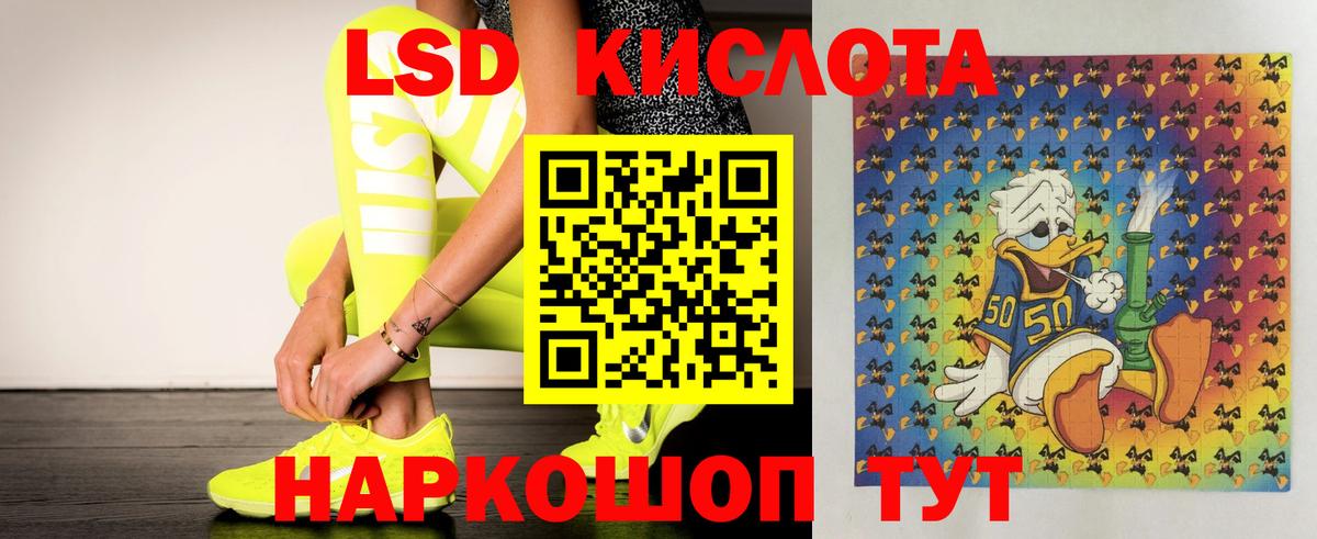 LSD-25 экстази кислота Рузаевка