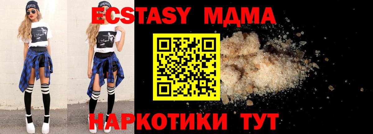 MDMA crystal  Вход с VPN  MDMA  Рузаевка 