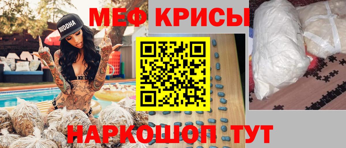 Меф  Рузаевка