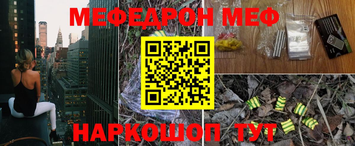 Меф кристаллы  Вход с VPN  Рузаевка  Мефедрон 4 MMC 