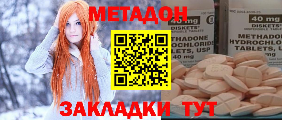 МЕТАДОН мёд Рузаевка