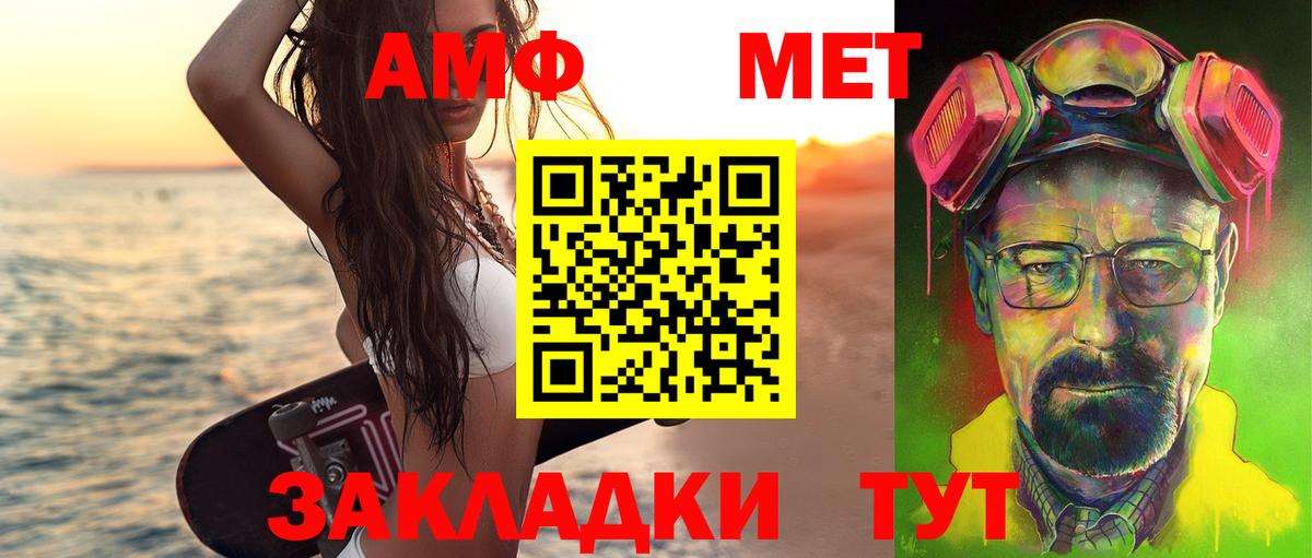 МЕТАМФЕТАМИН витя  Вход с VPN  Рузаевка 