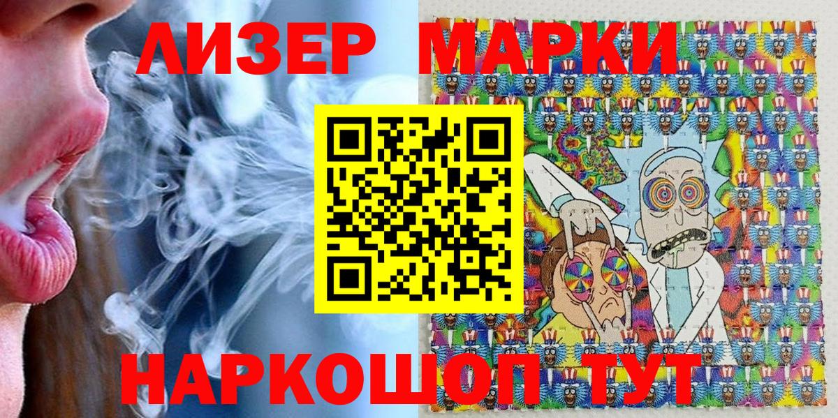 Марки NBOMe 1500мкг Рузаевка