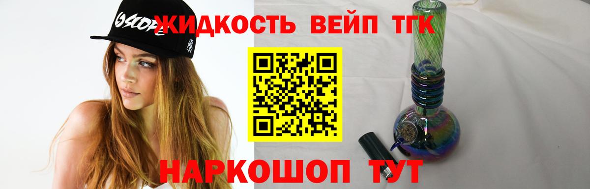 Дистиллят ТГК жижа  Вход с VPN  Рузаевка 