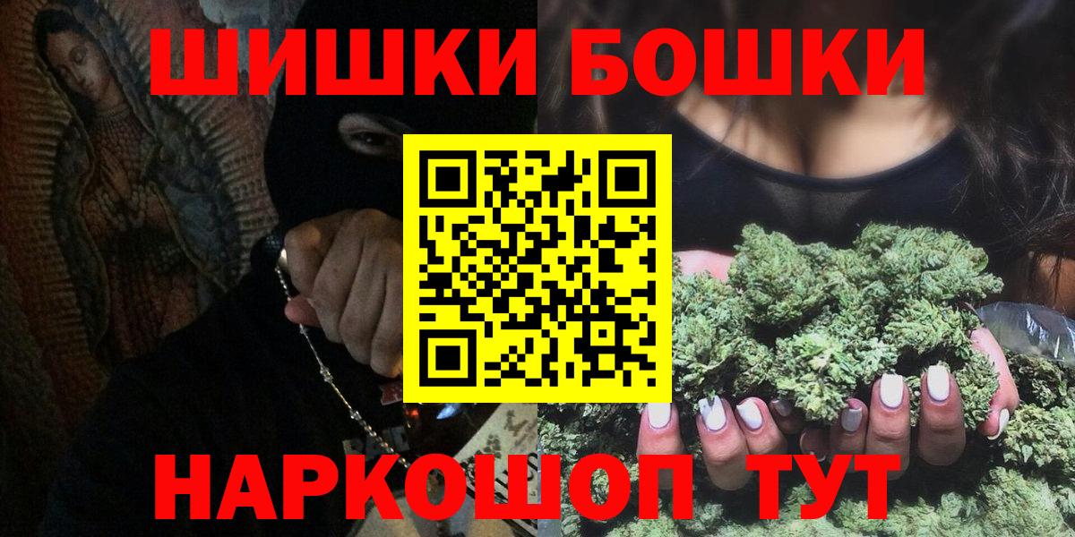 Конопля гибрид  Бошки марихуана LSD WEED  Вход с VPN  Рузаевка  Канабис Amnesia 